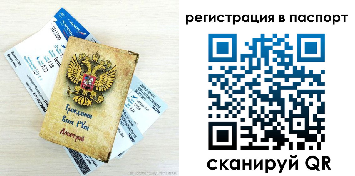 временная регистрация для всех в Кизилюрте