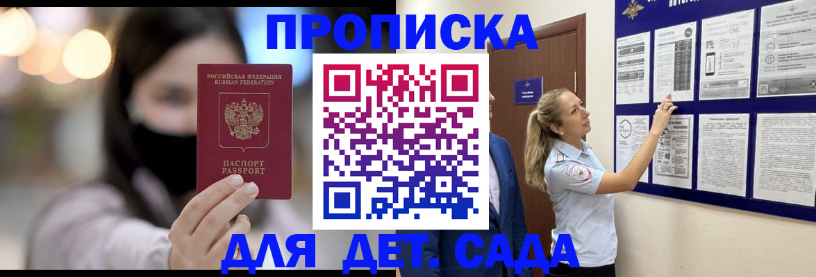 прописка поиск в Кизилюрте