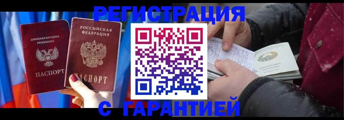 временная прописка в Кизилюрте