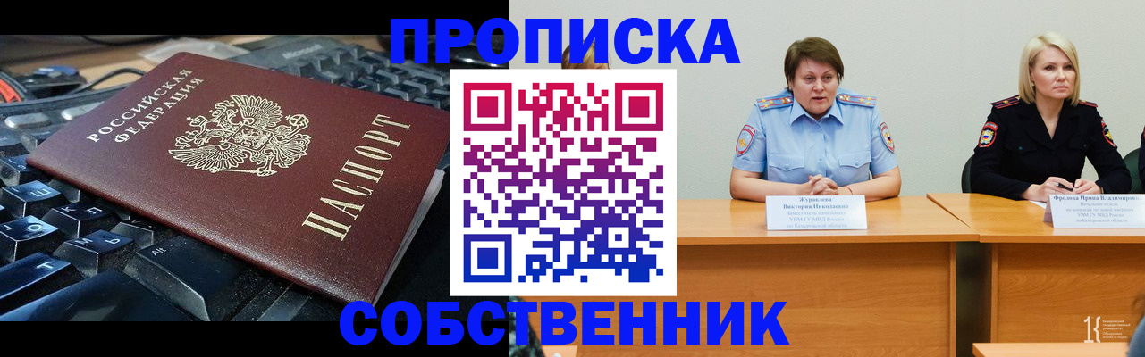 временная регистрация надежно в Кизилюрте