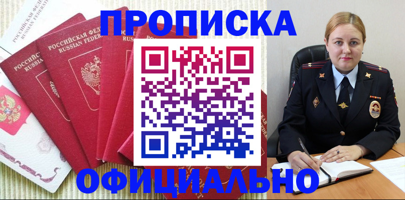 временная регистрация законно в Кизилюрте